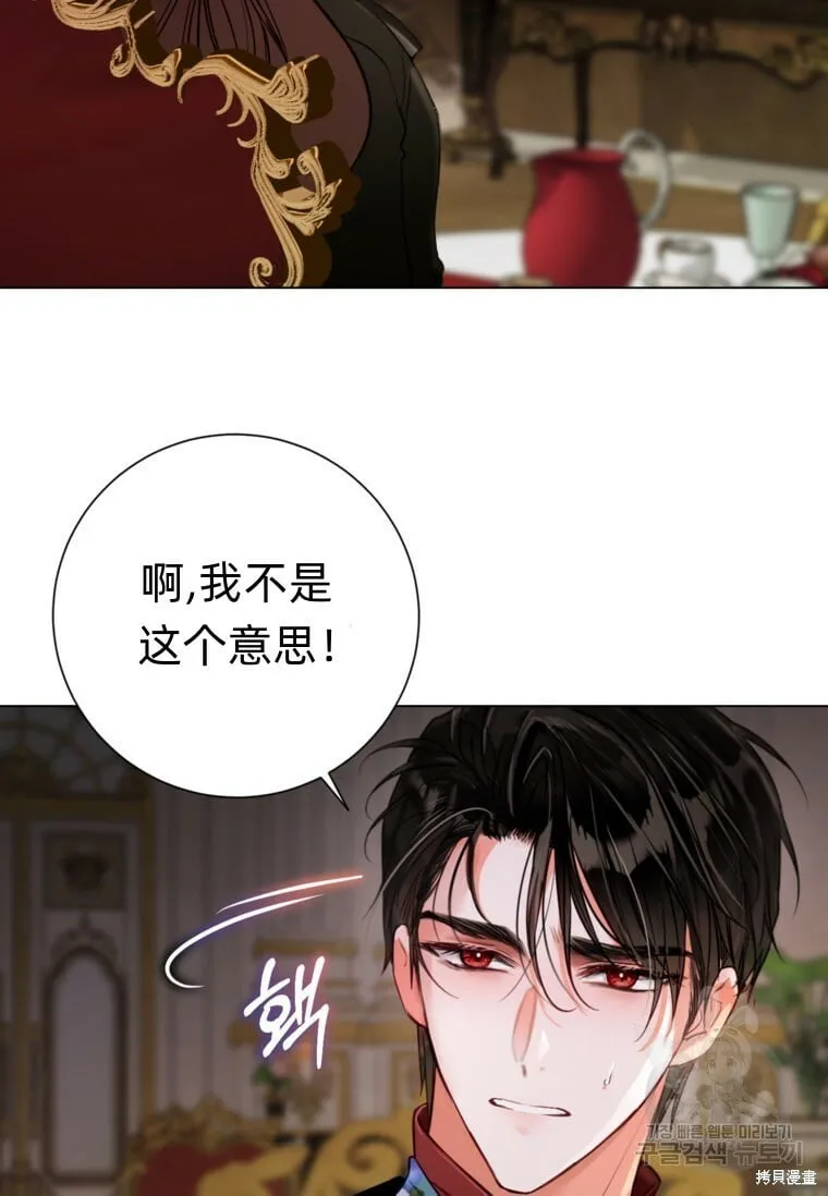 第12话 第24页
