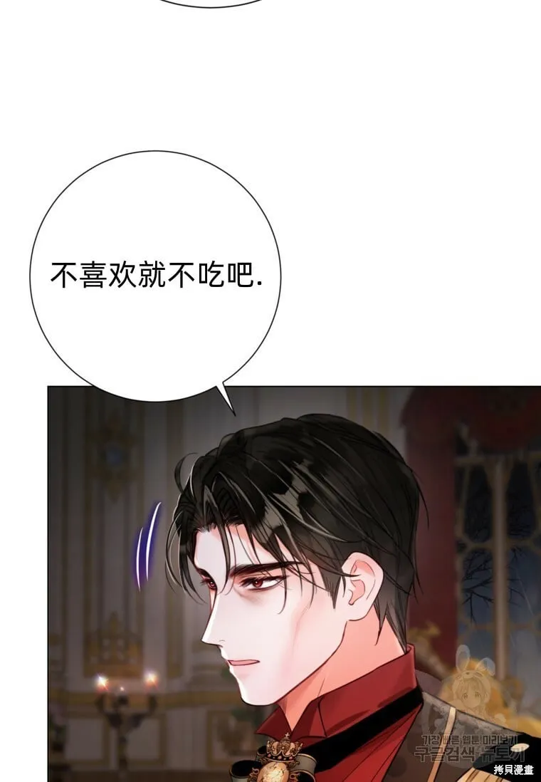 第12话 第27页