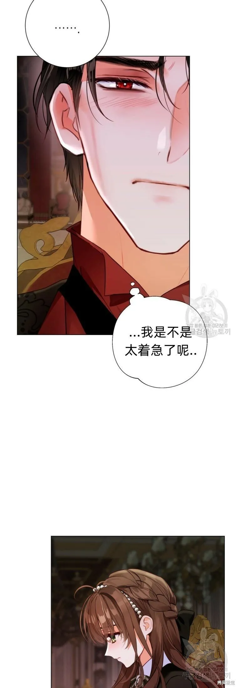 第12话 第33页