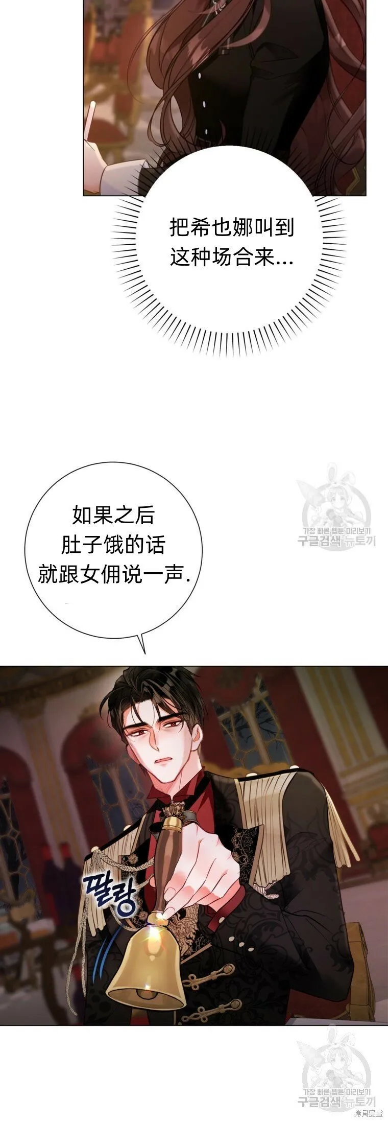 第12话 第34页
