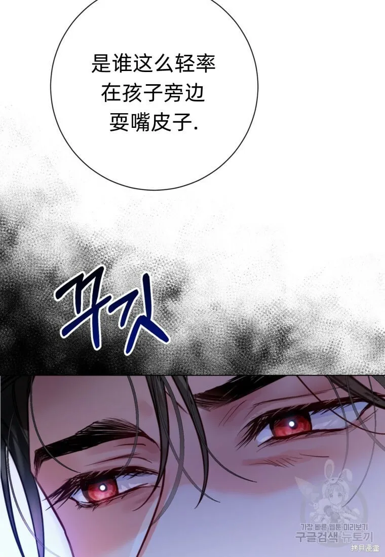第12话 第82页