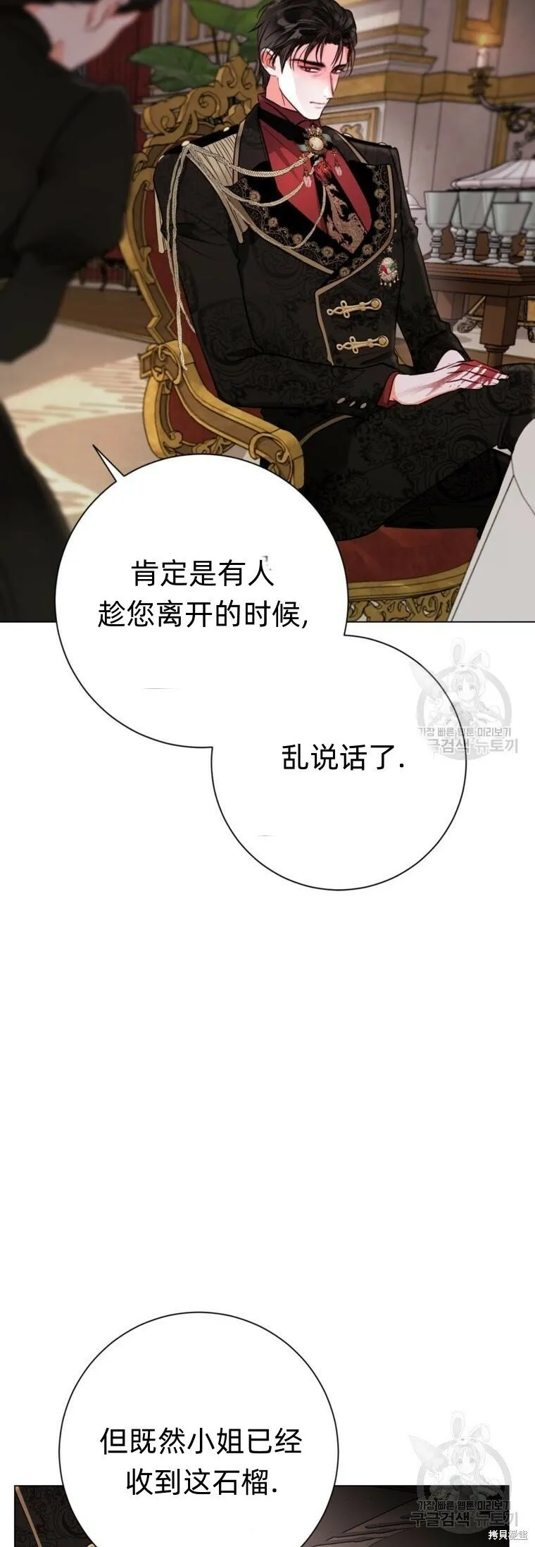 第12话 第86页