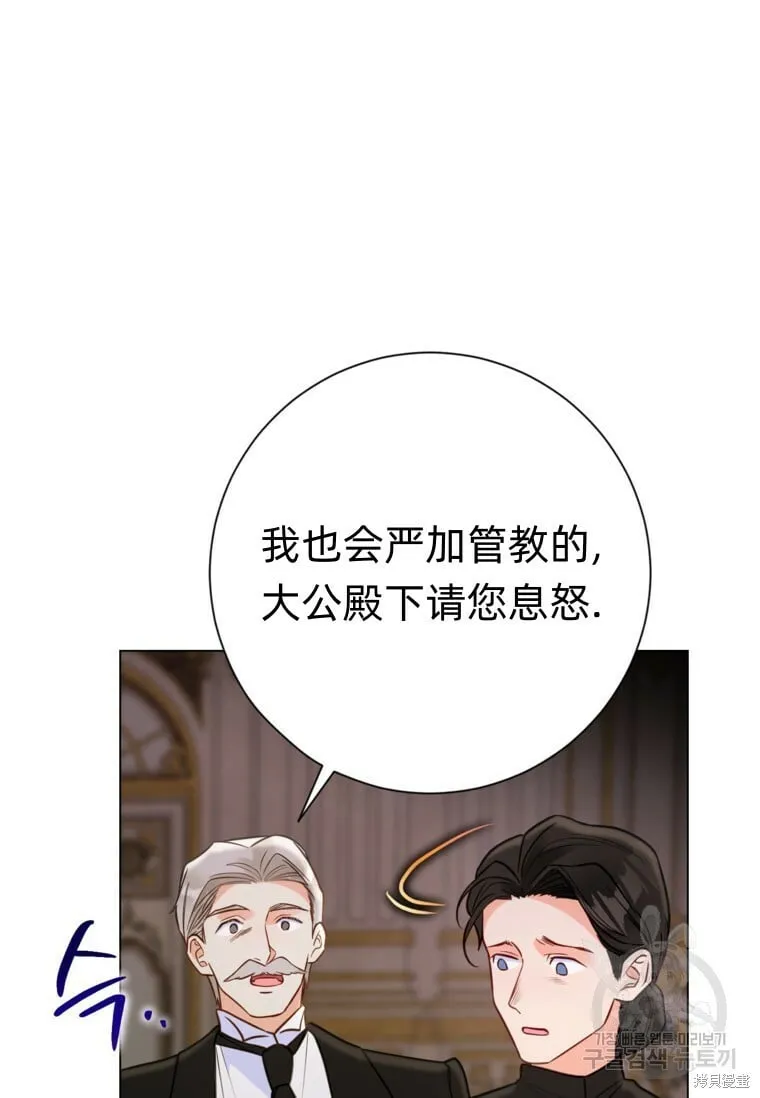 第12话 第88页