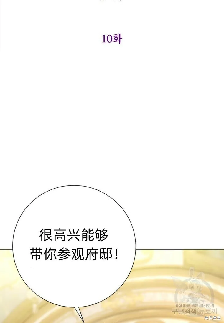 第10话 第2页