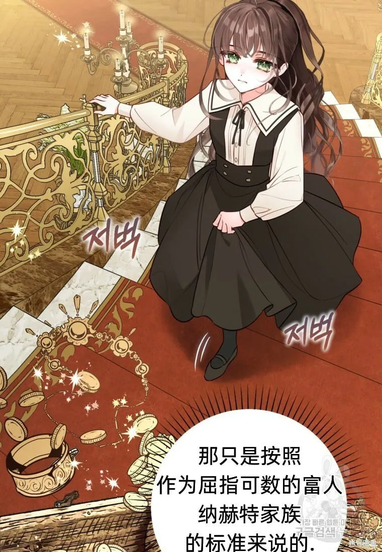 第10话 第7页