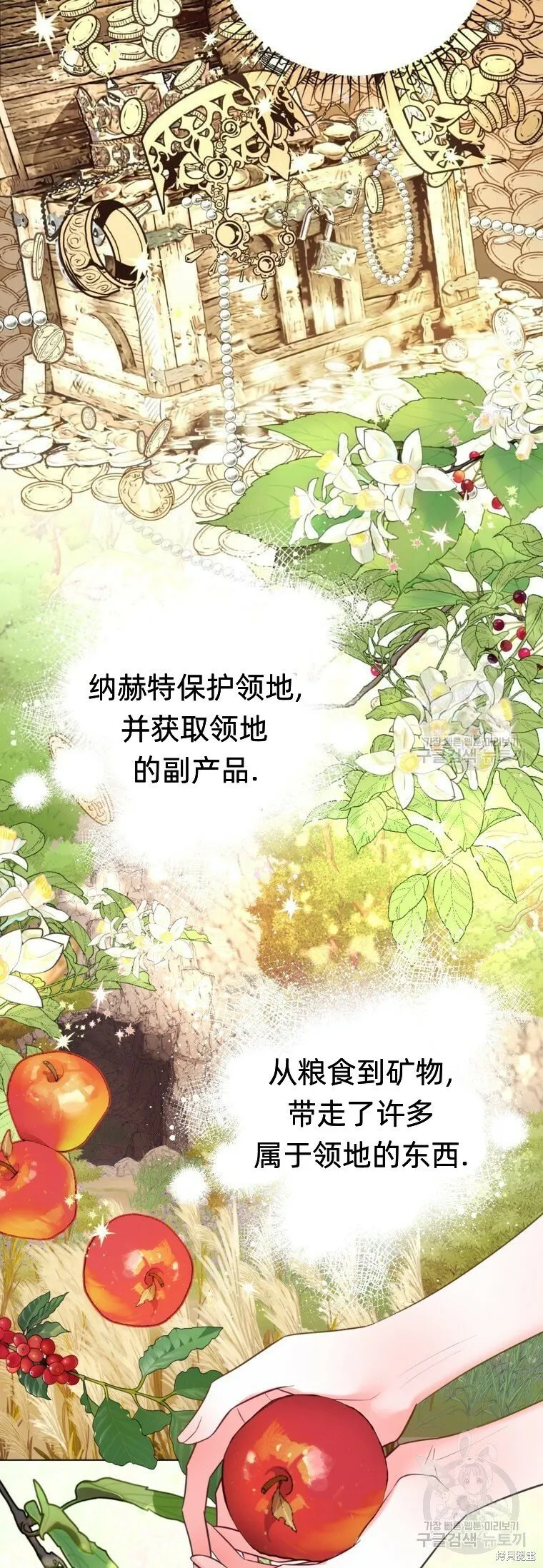 第10话 第8页
