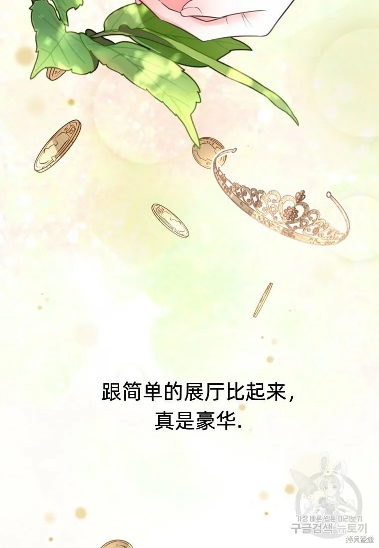 第10话 第9页