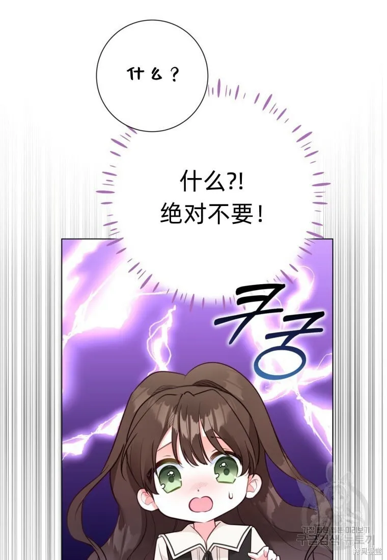 第10话 第29页