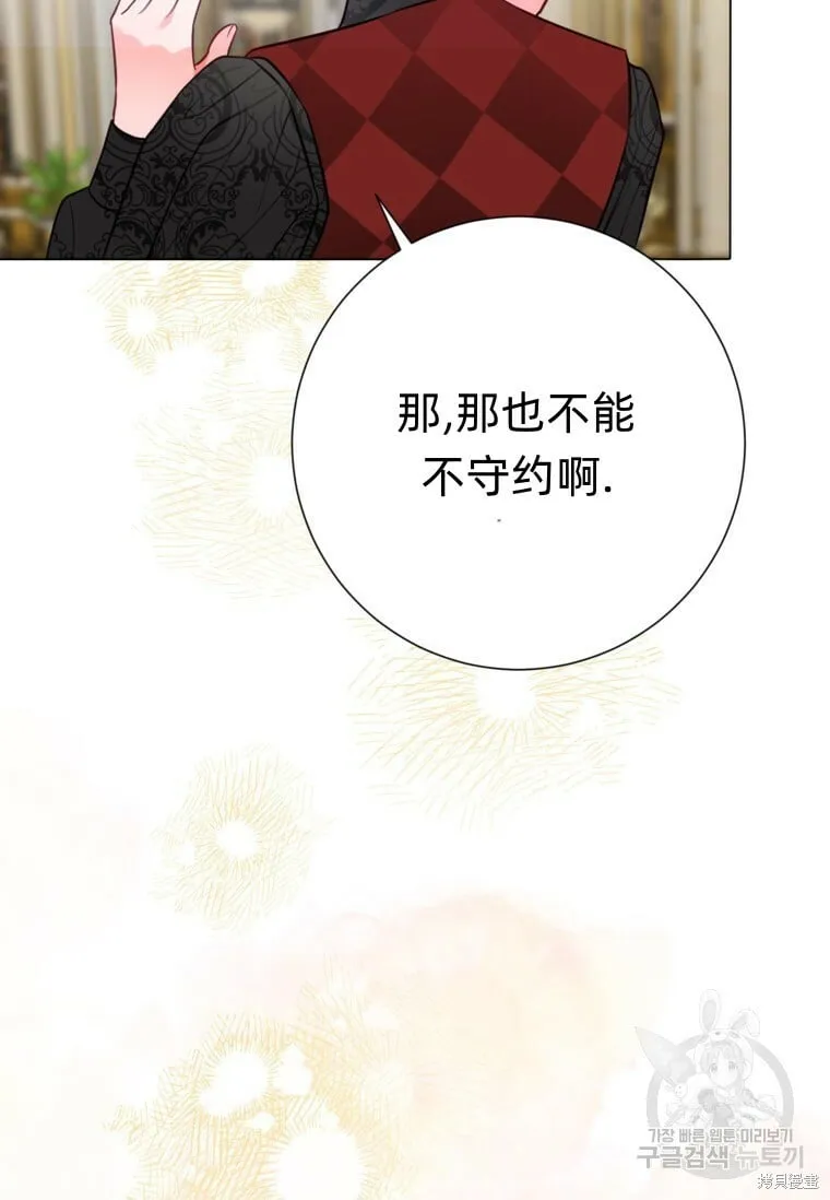 第10话 第68页