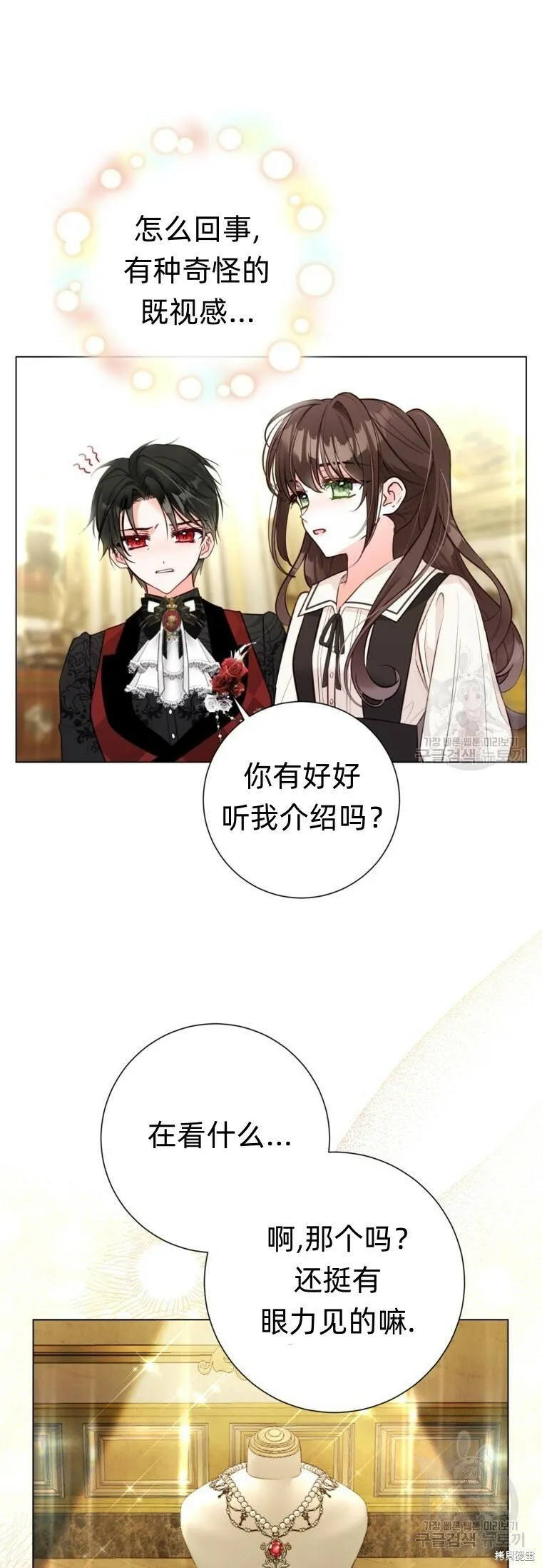 第10话 第81页