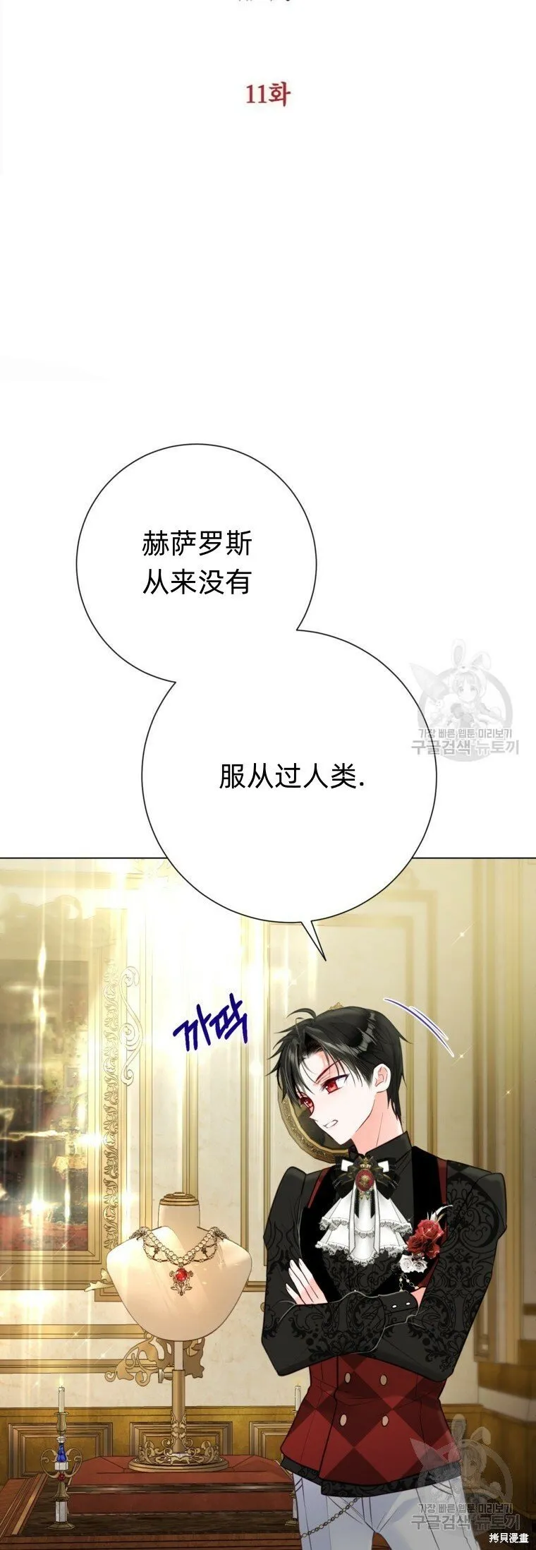 第11话 第1页