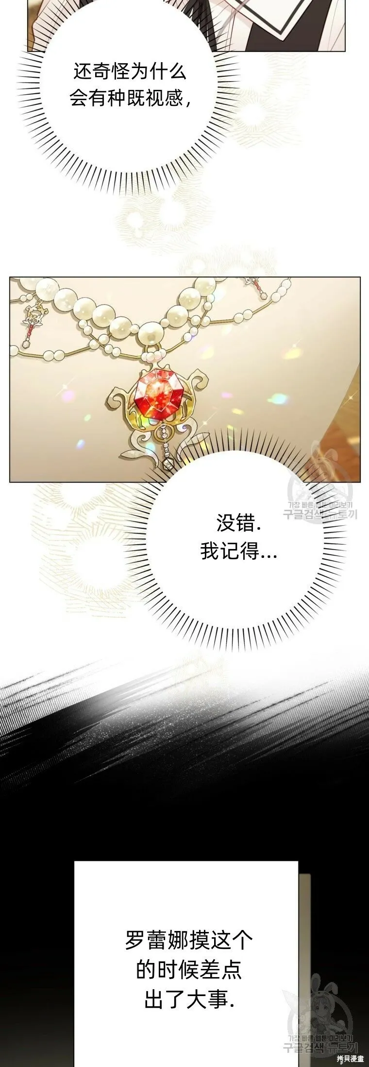 第11话 第3页
