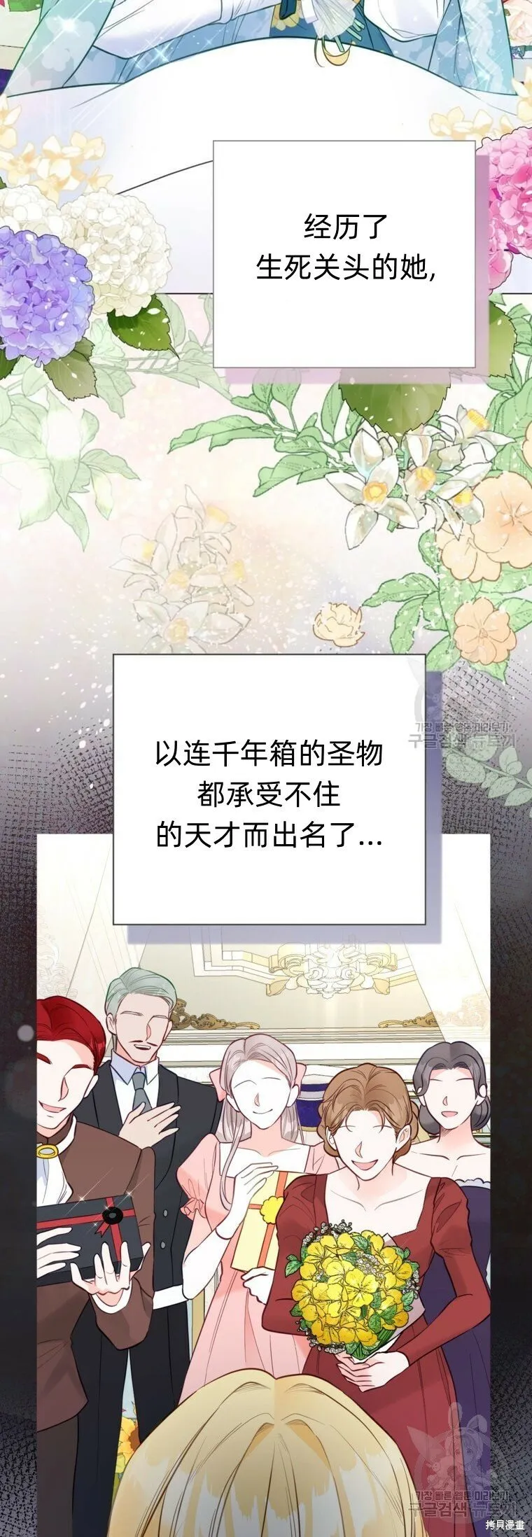 第11话 第11页