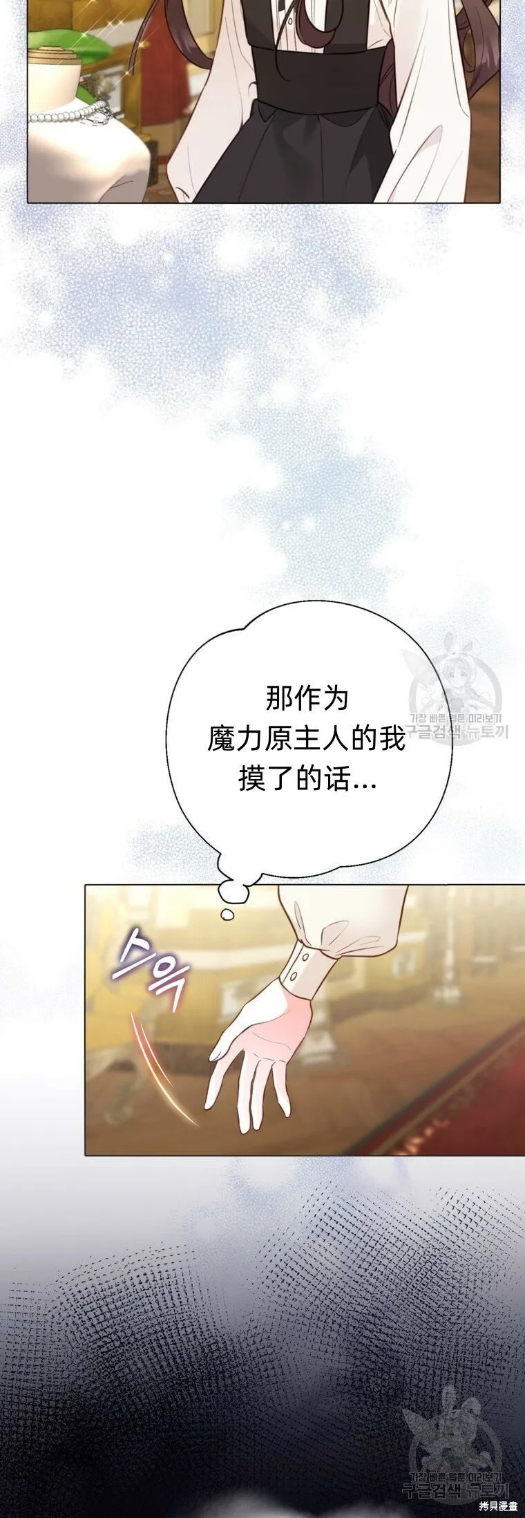第11话 第16页