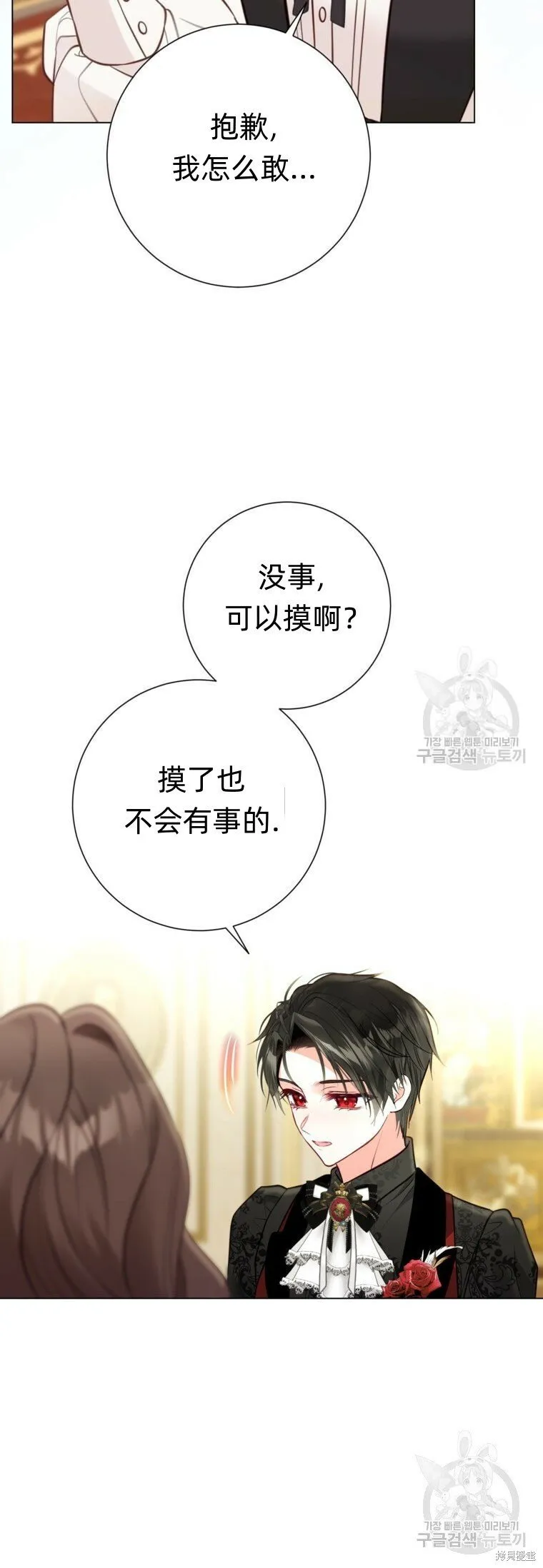 第11话 第24页