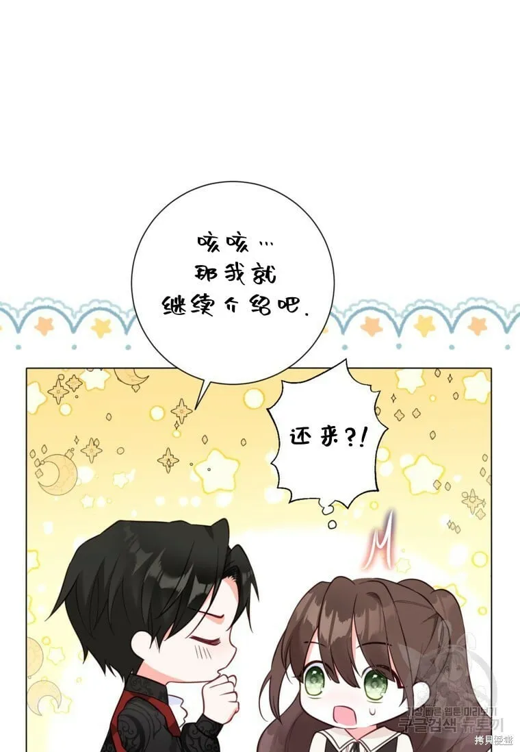 第11话 第29页