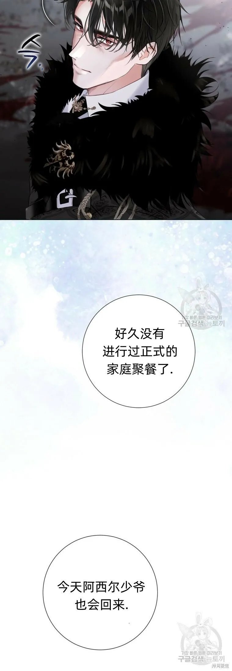 第11话 第53页