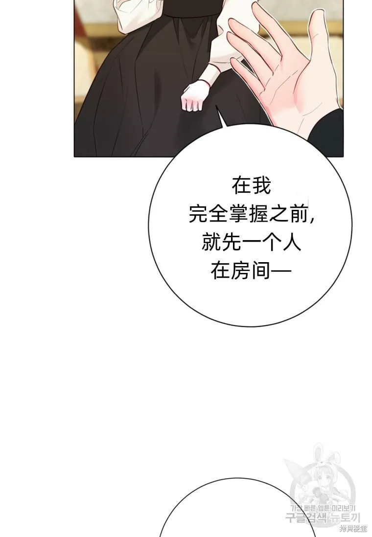 第11话 第61页