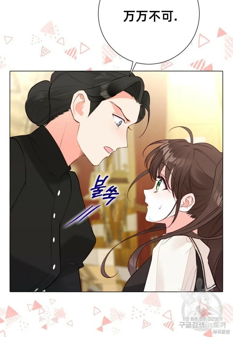 第11话 第62页