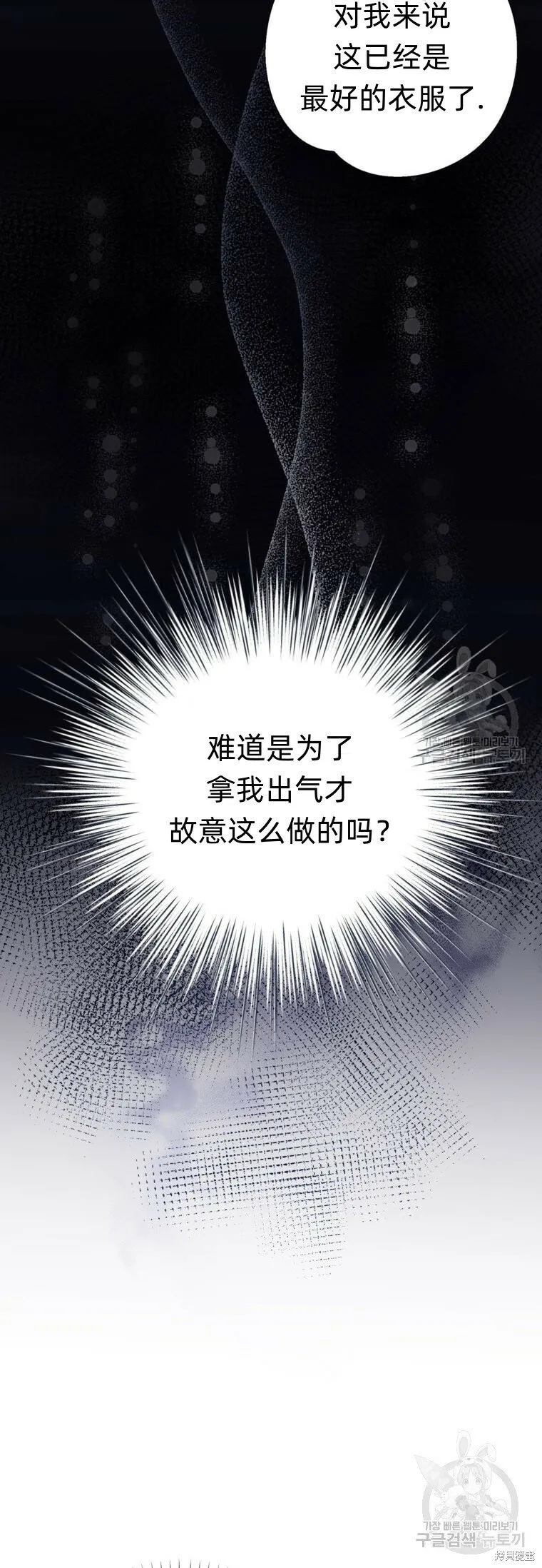 第11话 第86页