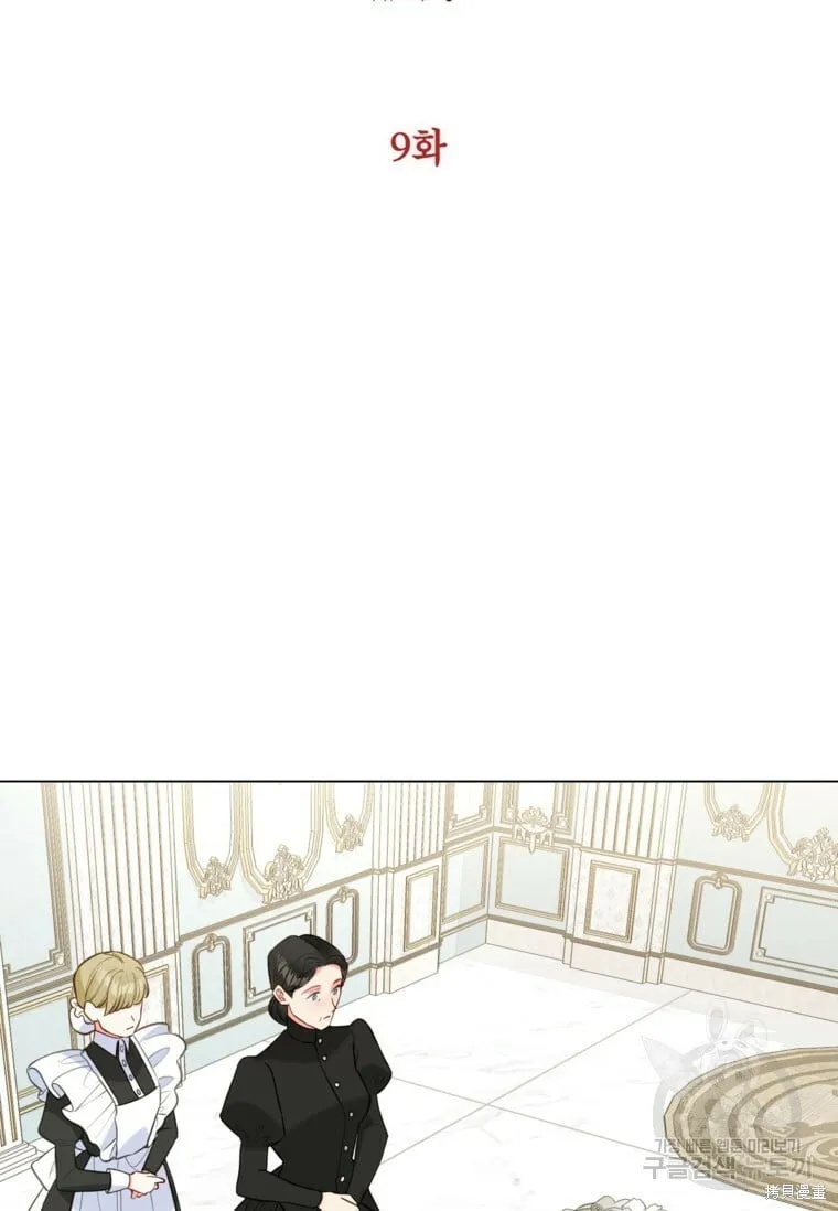 第9话 第2页