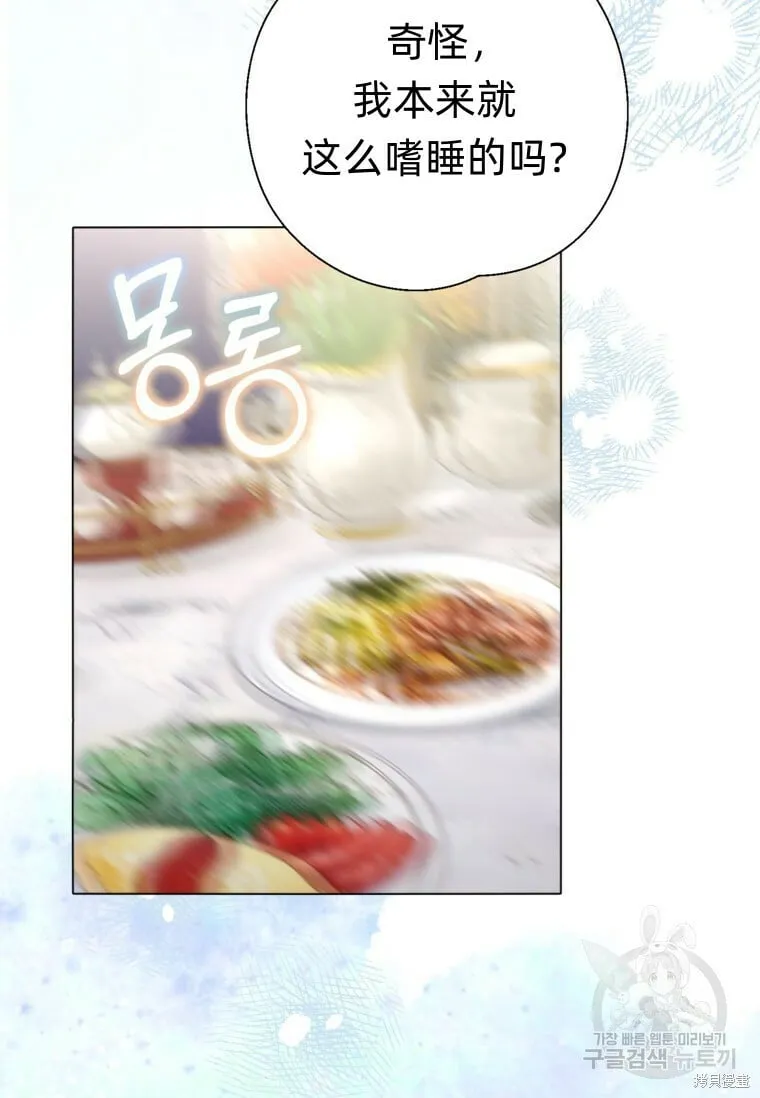 第9话 第5页