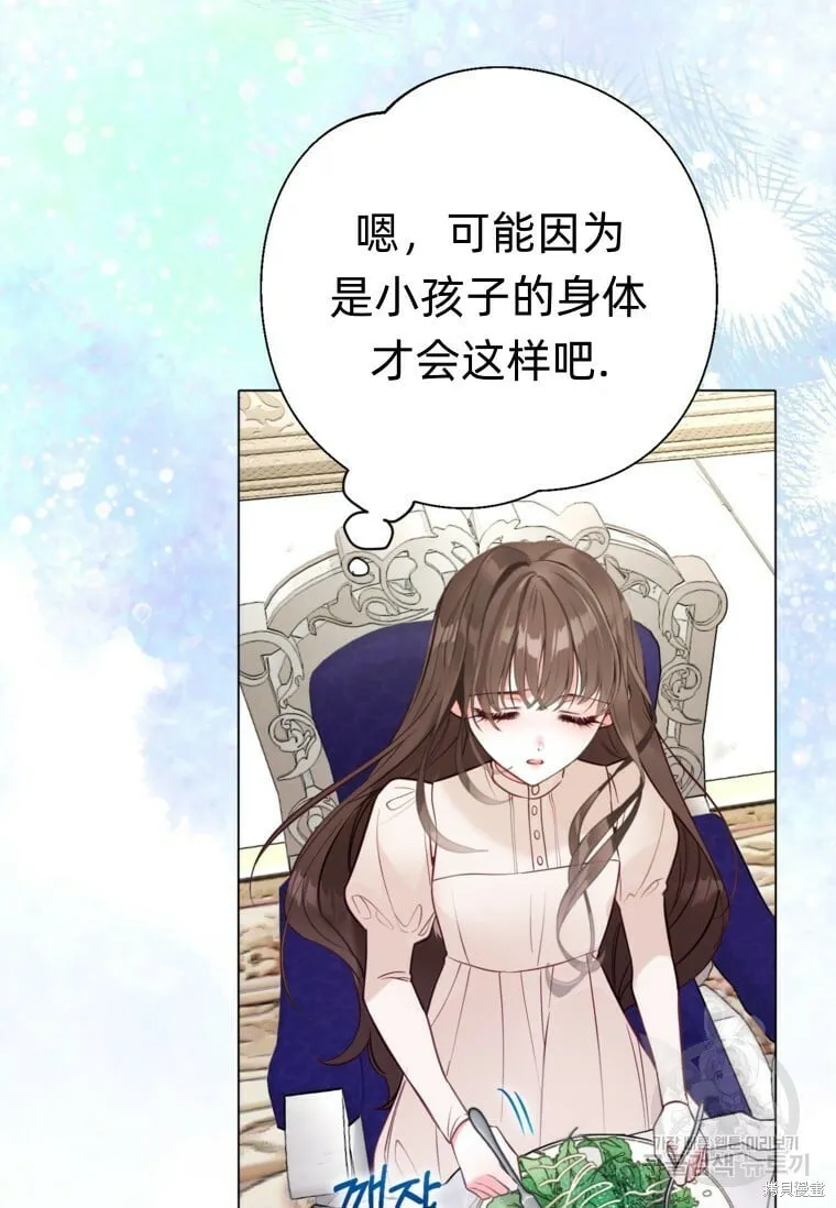 第9话 第6页