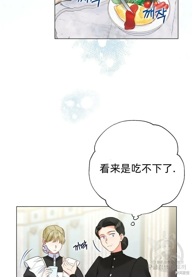 第9话 第7页