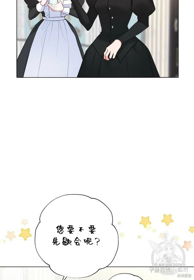 第9话 第8页