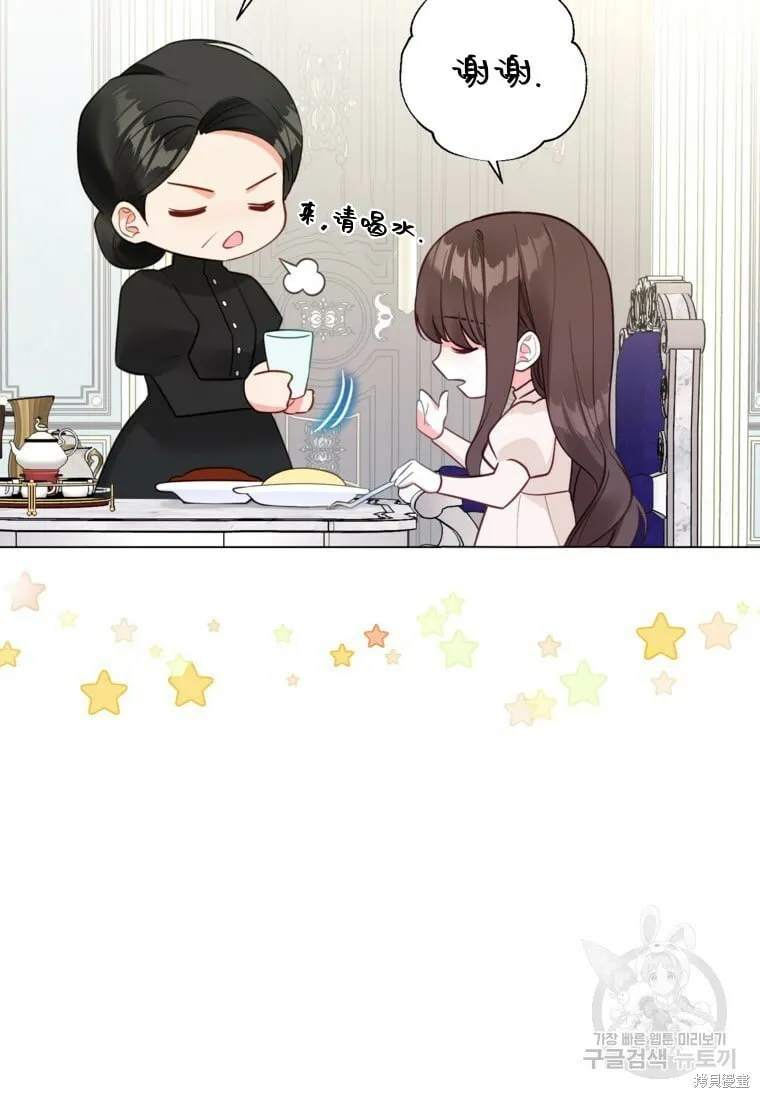 第9话 第9页
