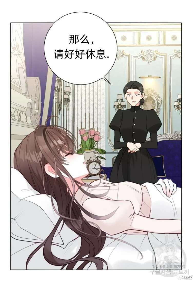第9话 第13页