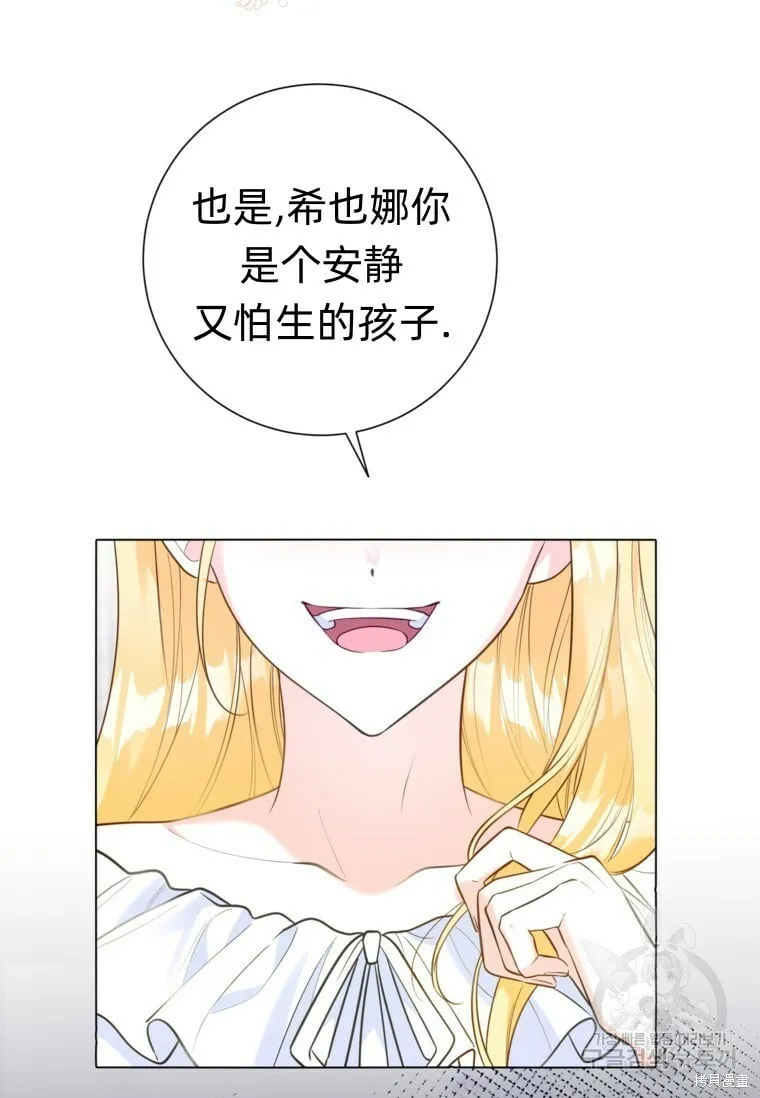 第9话 第42页