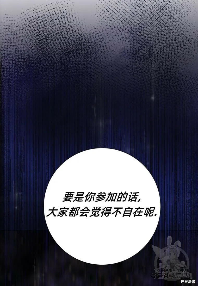 第9话 第43页