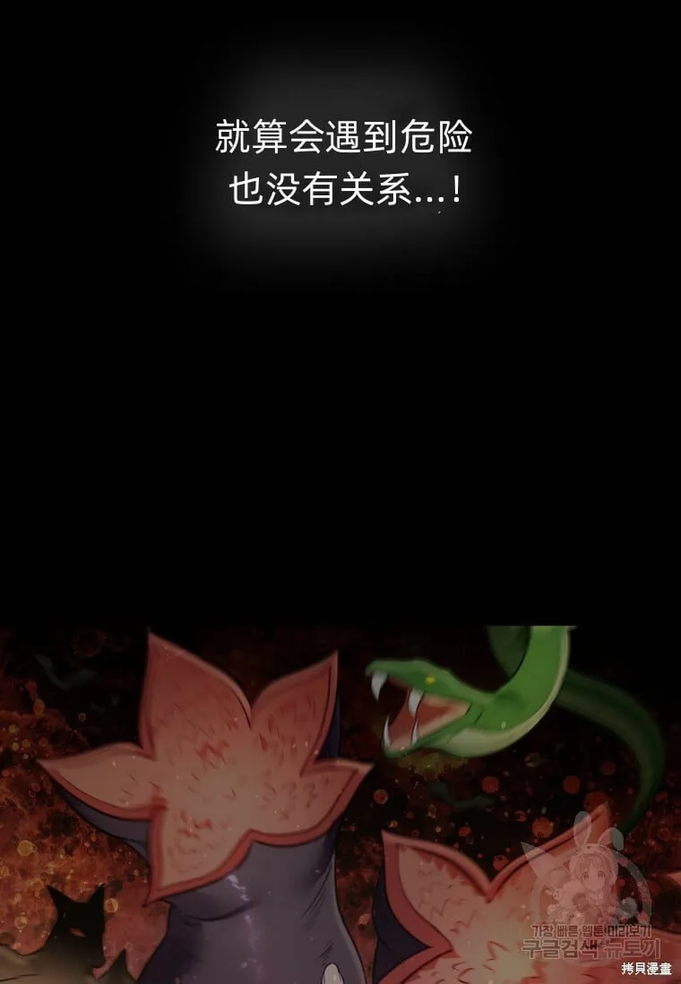 第9话 第61页