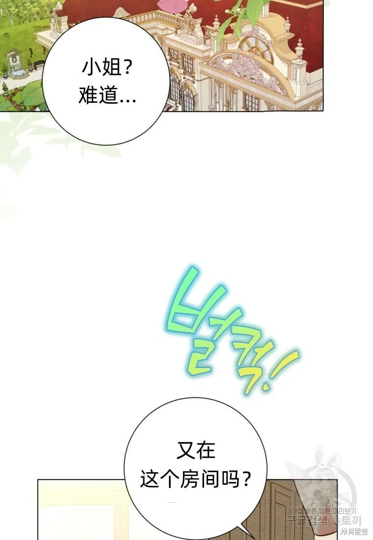 第9话 第72页