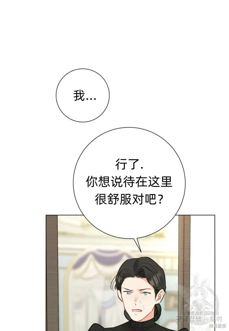 第9话 第74页