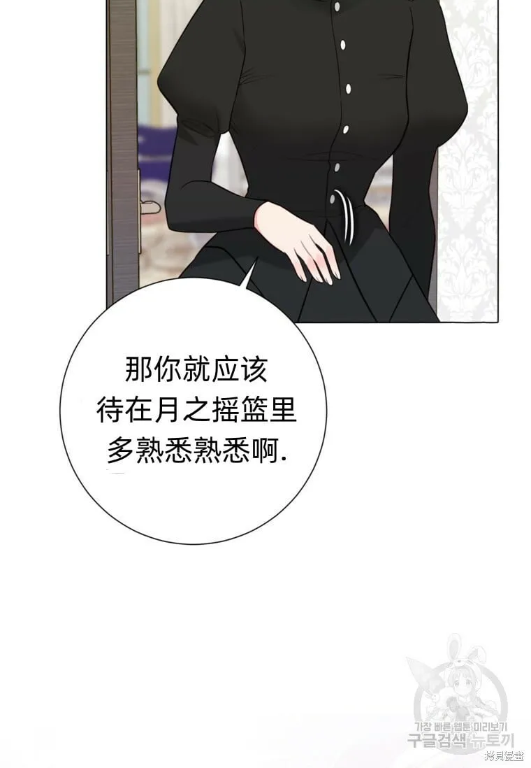 第9话 第75页