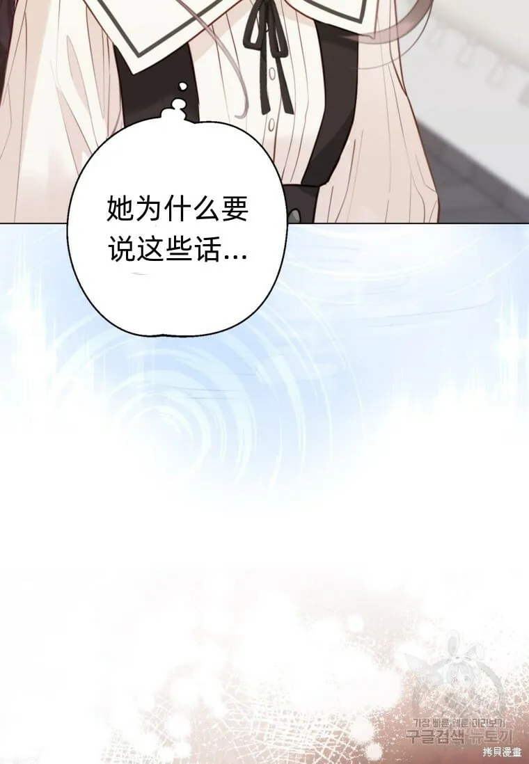 第9话 第77页