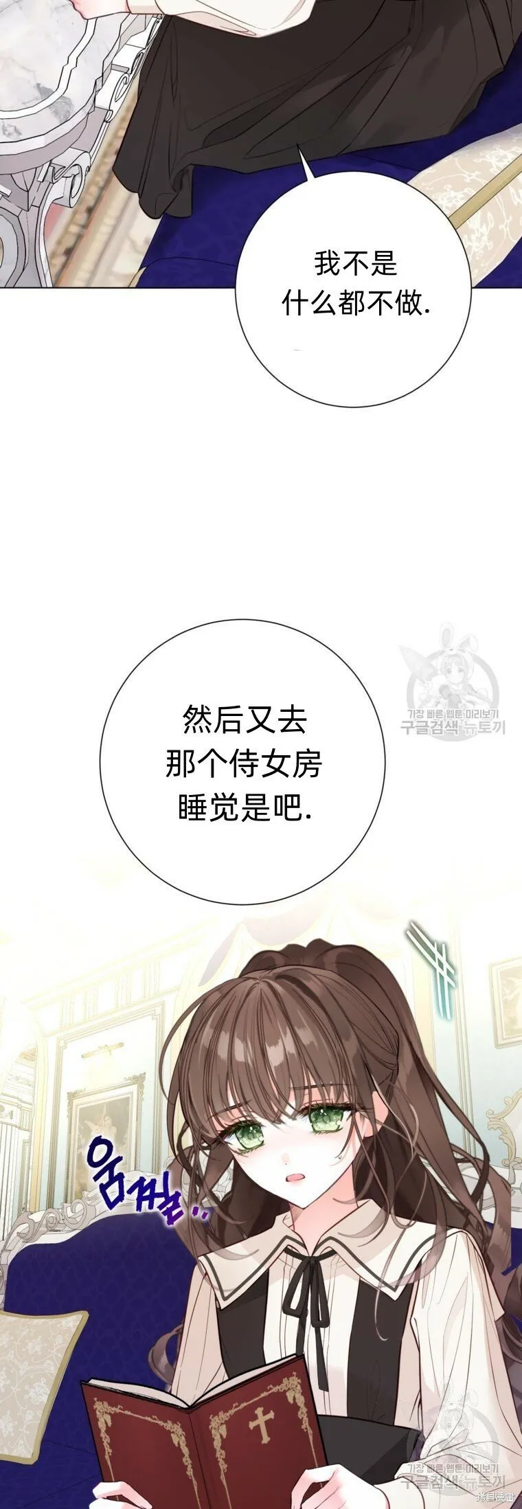 第9话 第87页