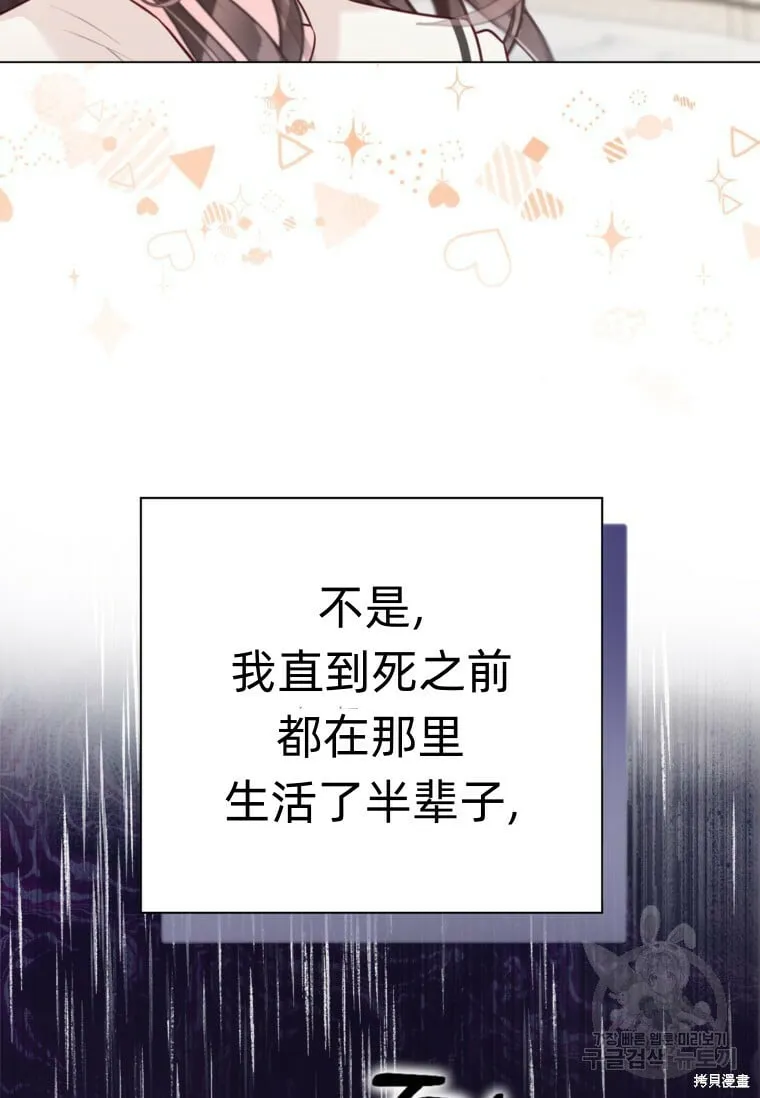 第9话 第91页