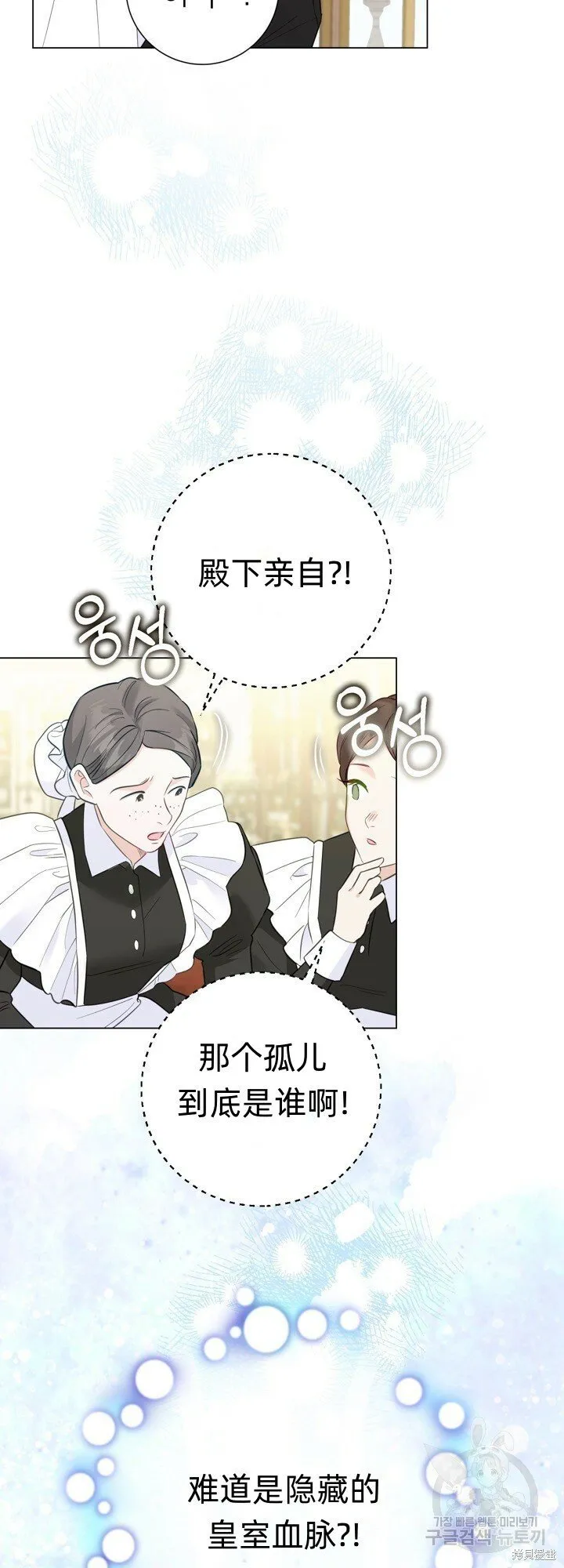 第7话 第5页