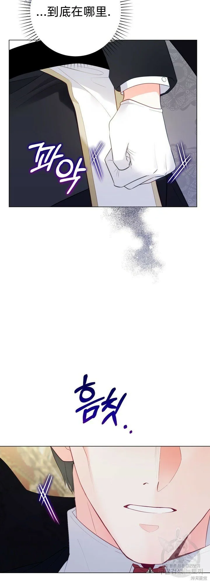 第7话 第9页