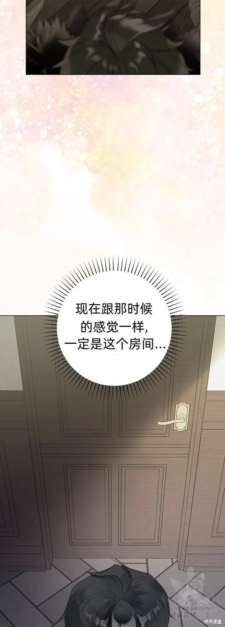 第7话 第16页