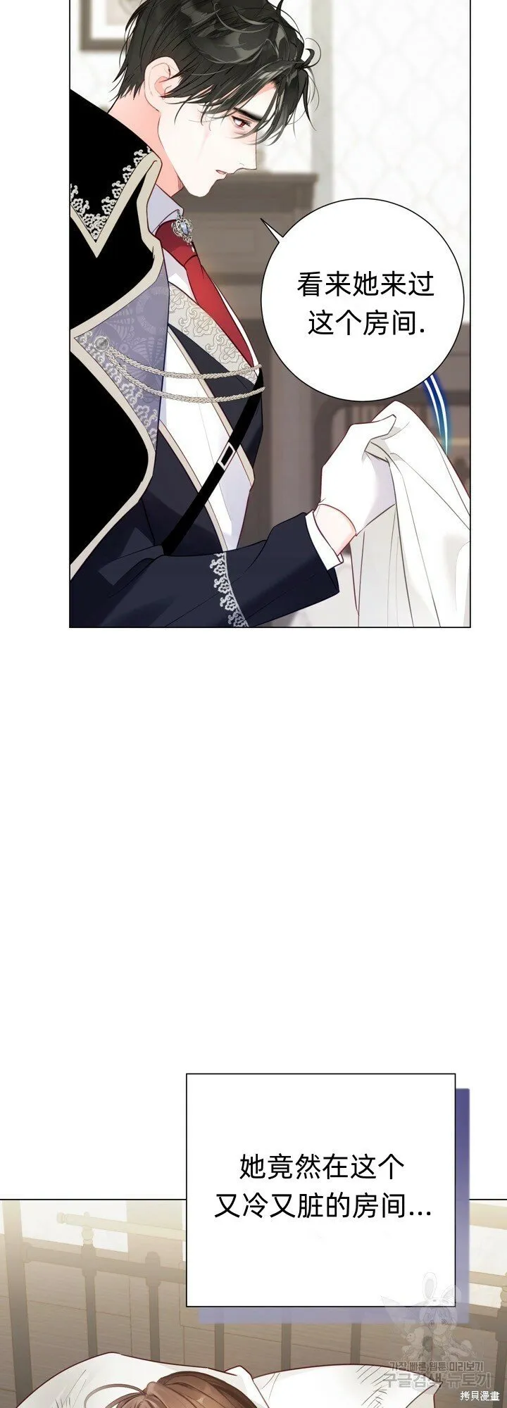 第7话 第21页