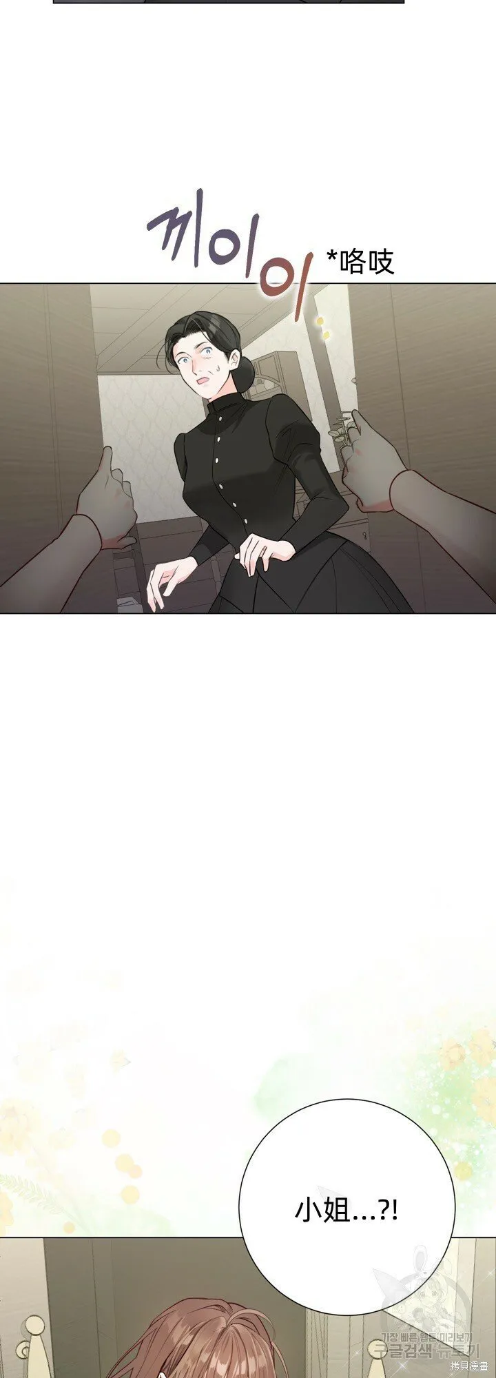 第7话 第28页