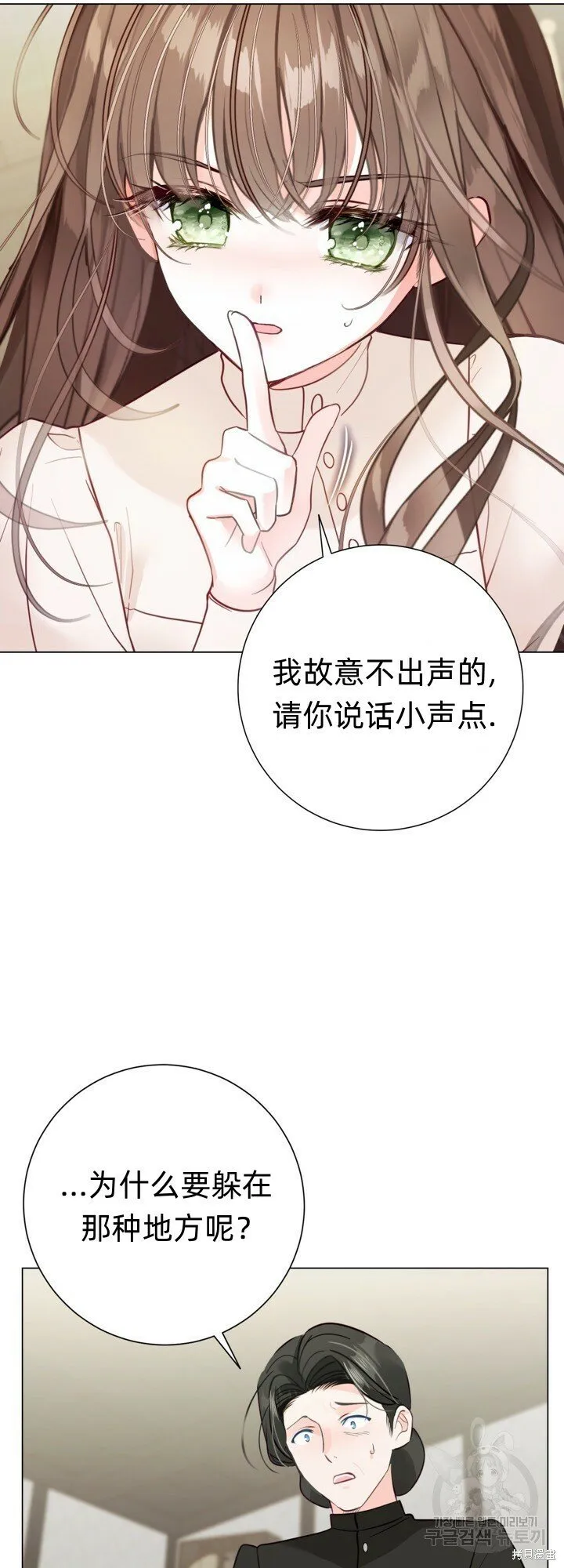 第7话 第30页