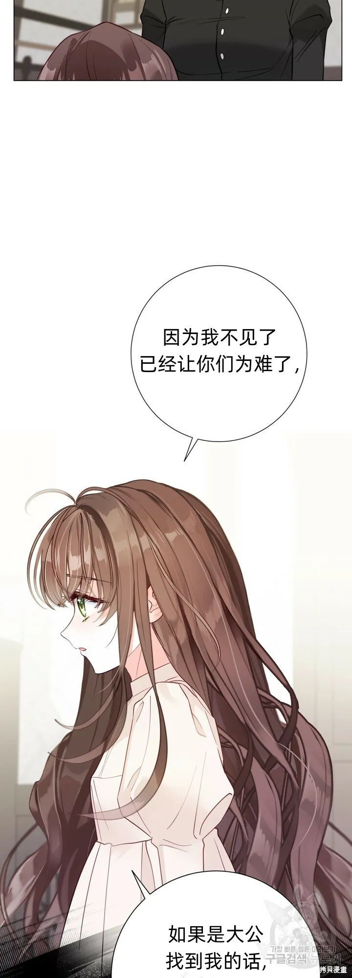 第7话 第31页