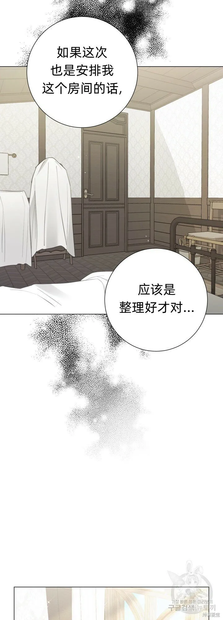 第7话 第35页
