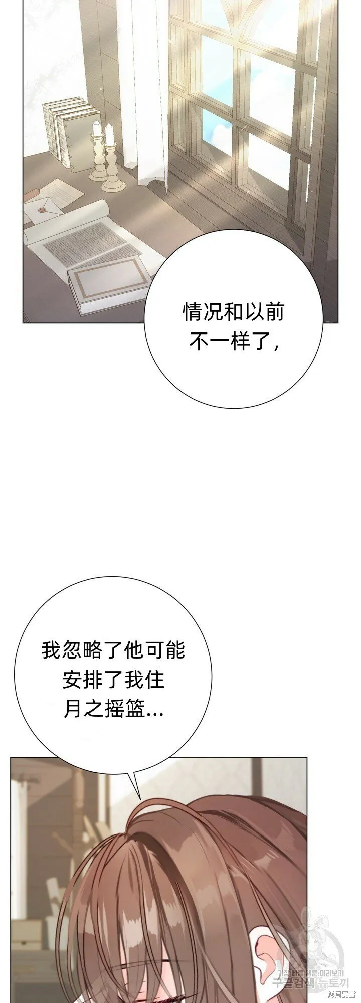 第7话 第36页