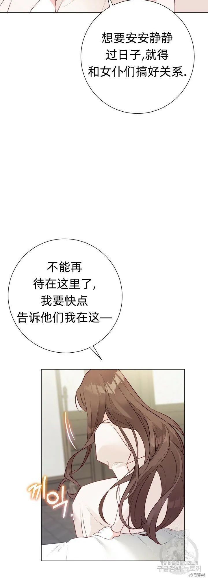 第7话 第40页